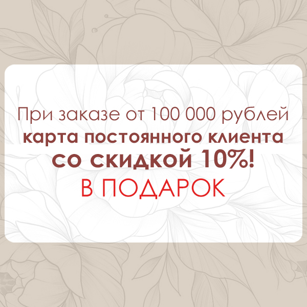 Карта в подарок