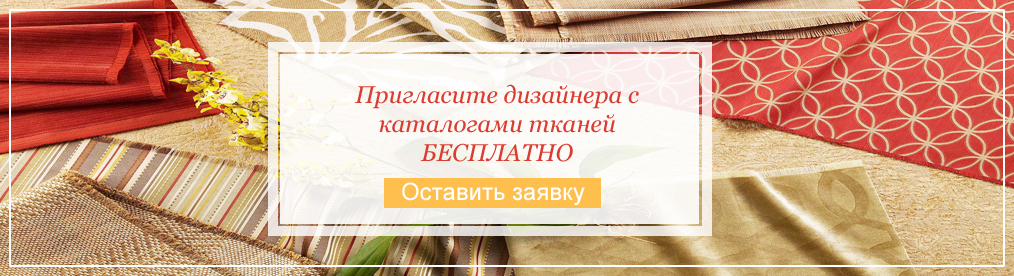 Пригласить дизайнера с каталогами бесплатно